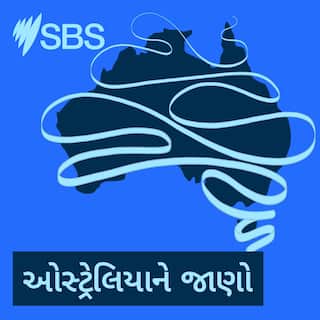 SBS_AusExpl_PodcastTile_Gujarati_3000x3000.jpg