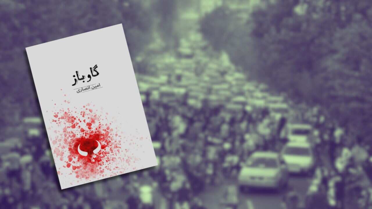 persian_240624_ansari.jpg