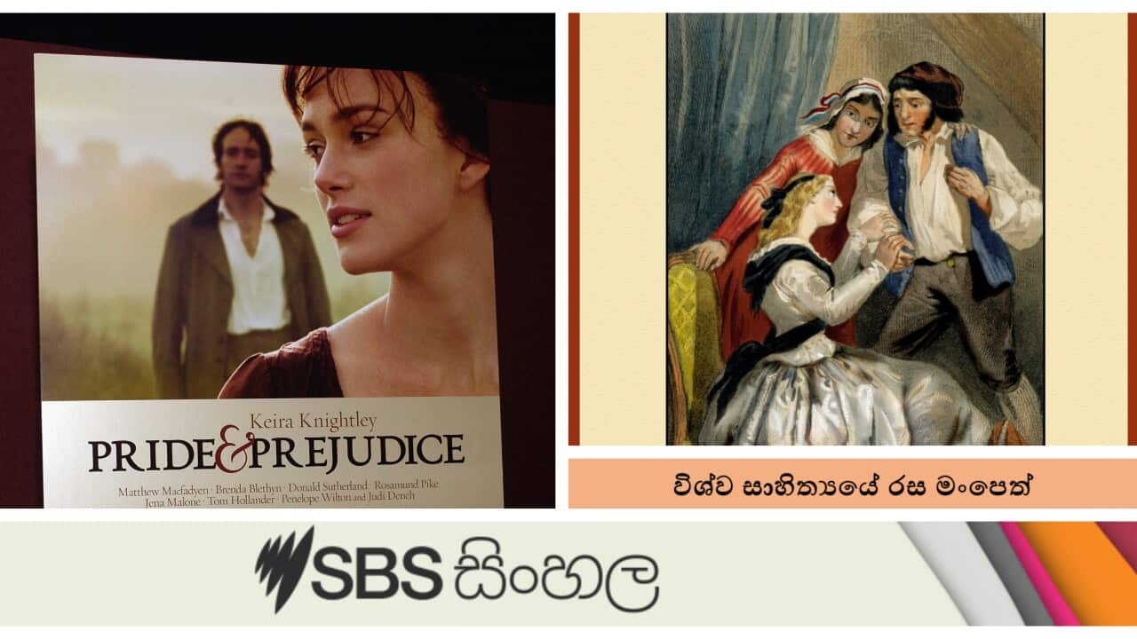 Pride and Prejudice is a romantic novel written by Jane Austen in the 18th century