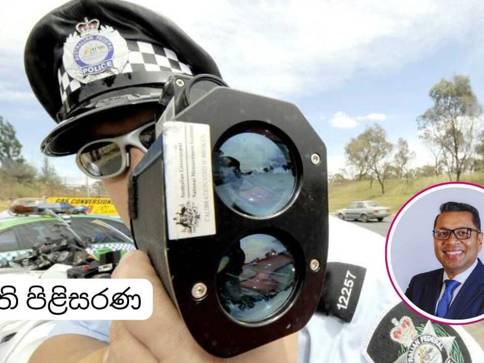 SBS Sinhala Indika Karunajeewa ISK law Australia Traffic Offenses AAP.jpg