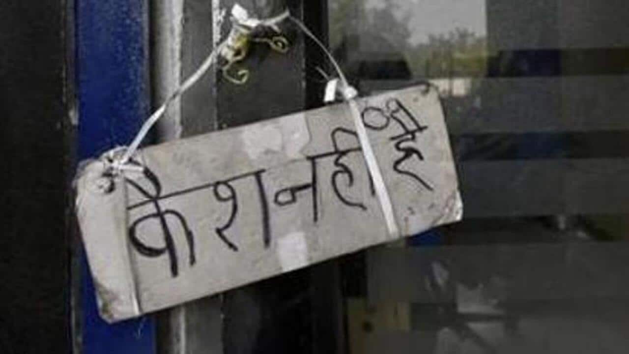Demonetisation