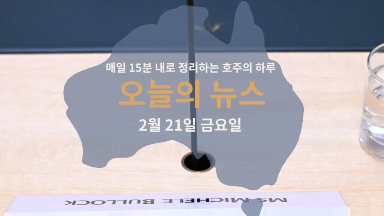 21 02 2 news WEB.jpg