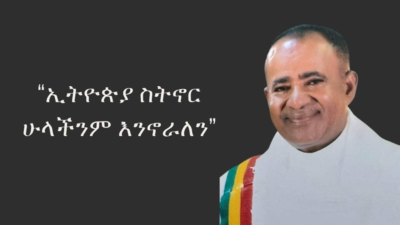 Shambel Belayneh Singer.png