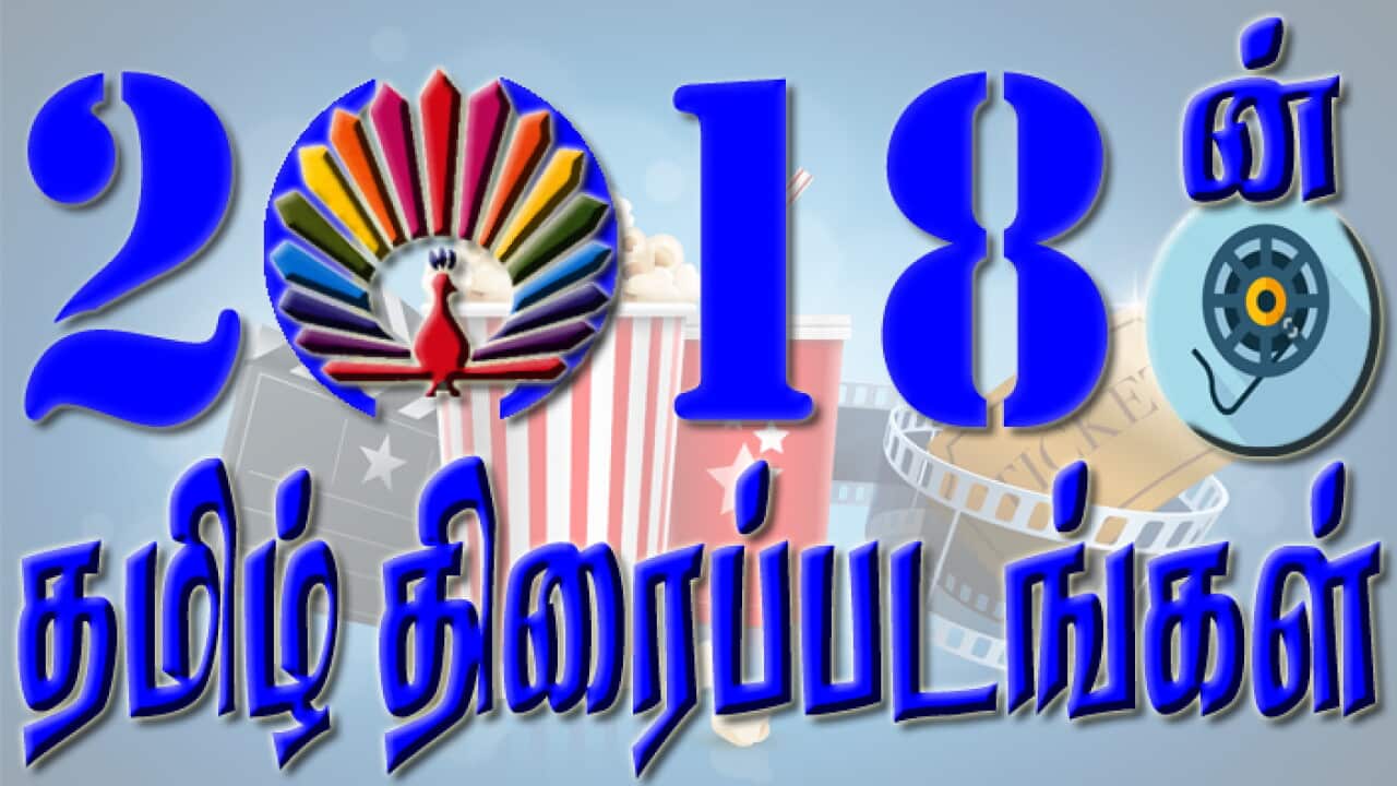 Year in Review: Tamil Cinema 2018