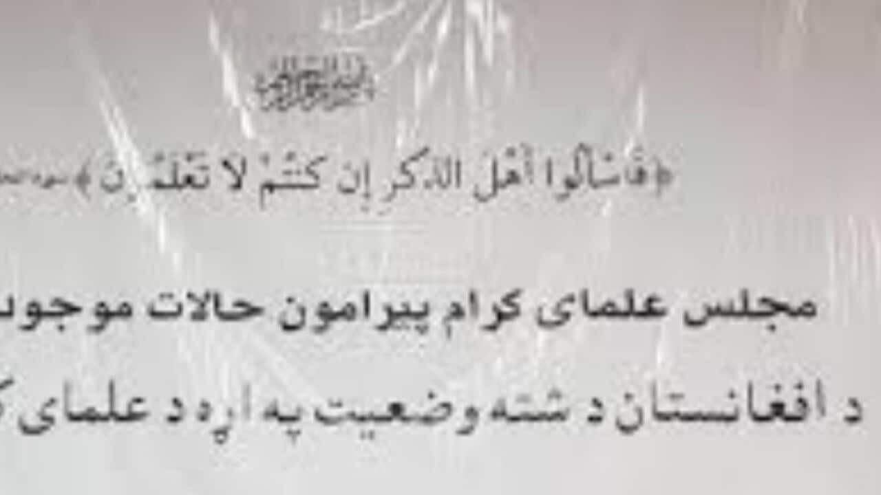 Religious and community leader's assembly in Kabul