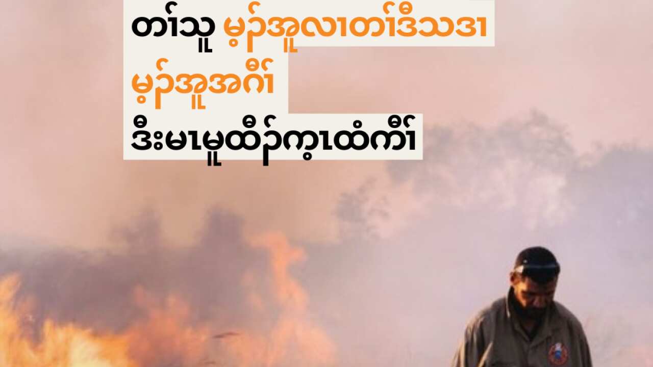 Copy of AE Cultural Burning single.png