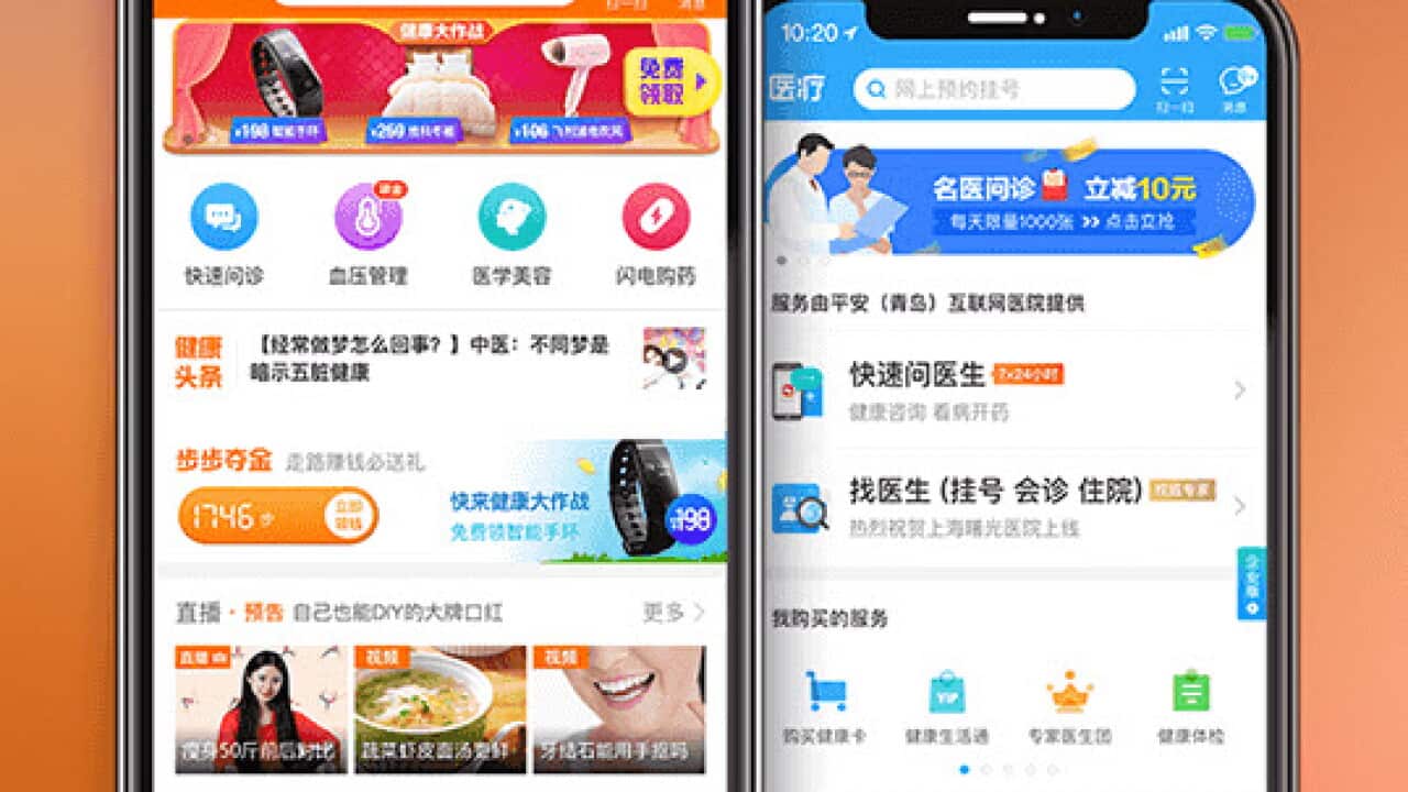 Ping An good doctor app