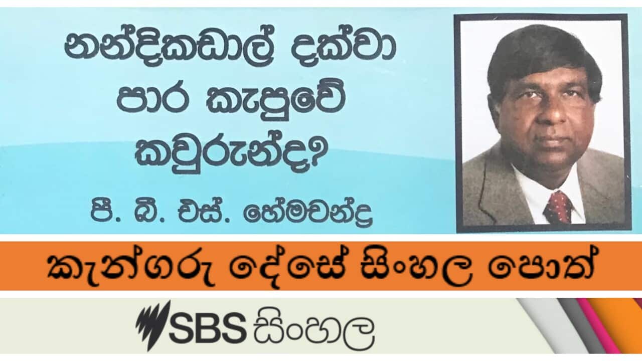 Who made the way to Nandikadal_ Hidden Politics of Civil War in Sri Lanka