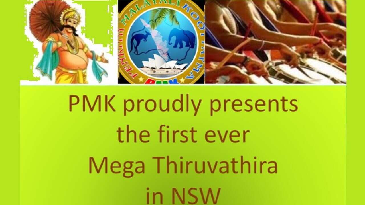 Mega thiruvathira