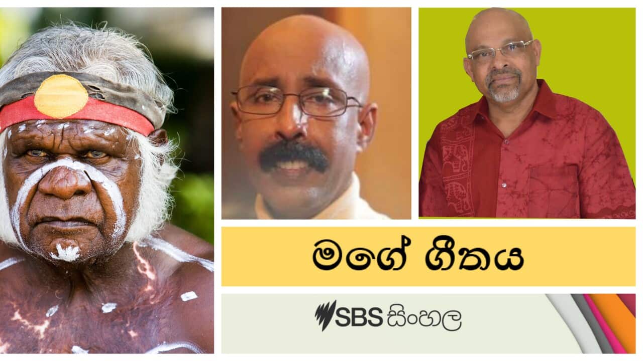 This month’s ‘My Song’ program focused on a Sinhala song recently launched on Aboriginal values
