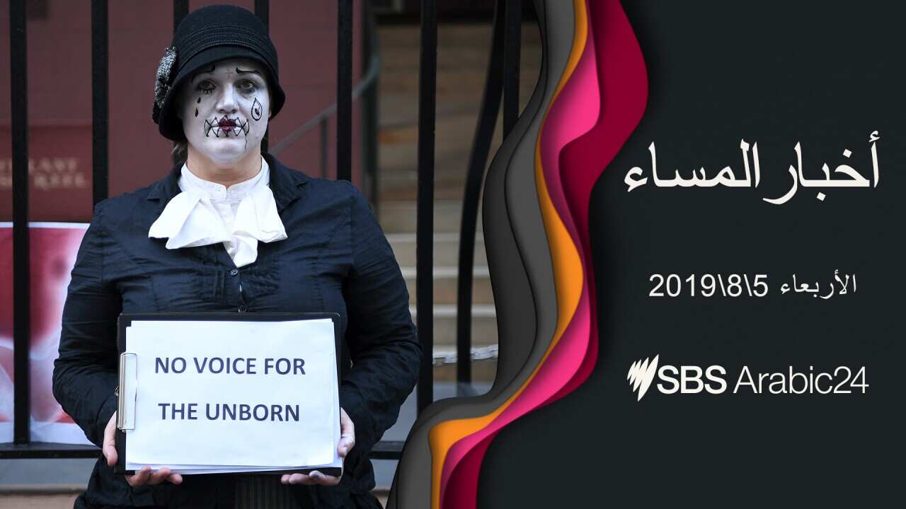 Anti-abortion protesters flocked to Martin Place in Sydney