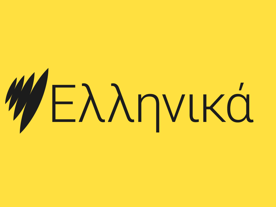 SBS50 - Greek
