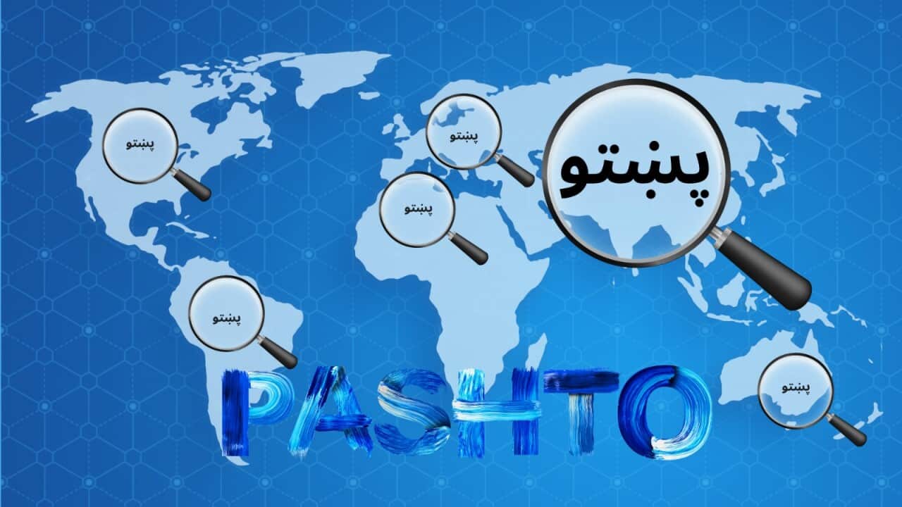Pashto language.jpeg