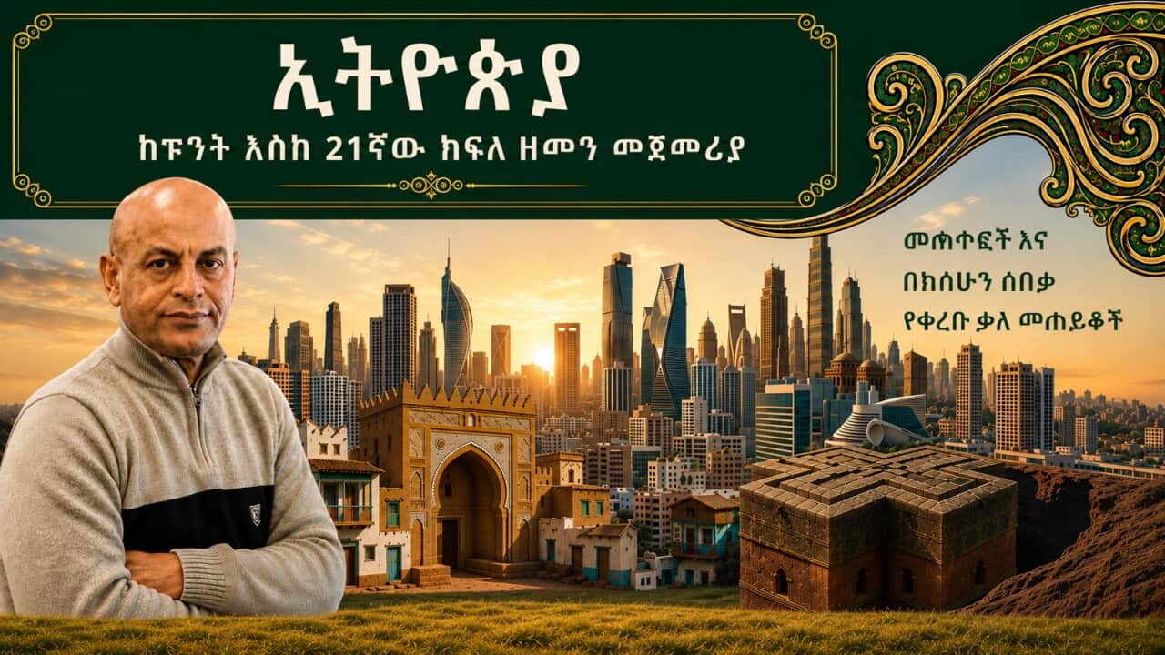 Dr Girma Awguchew Demeke.jpeg