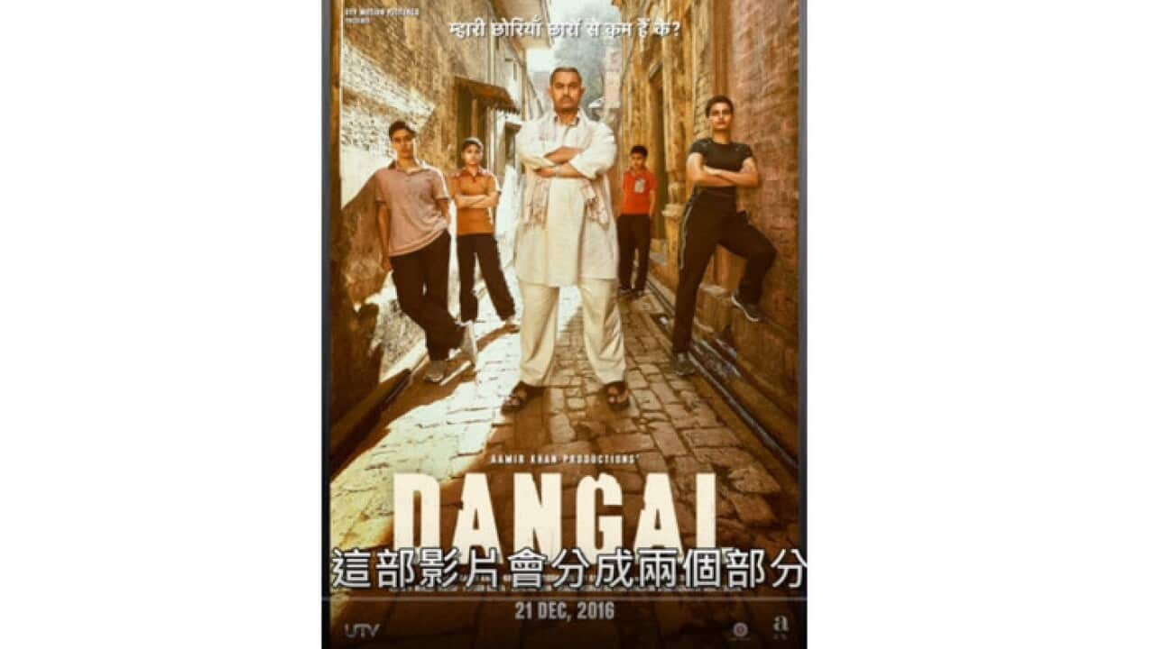 Dangal in China