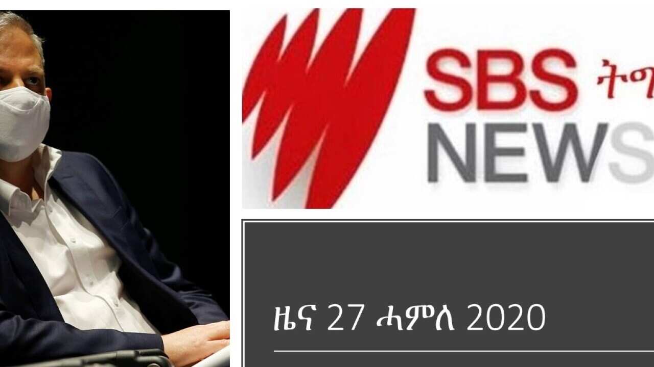 SBS Tigrinya News