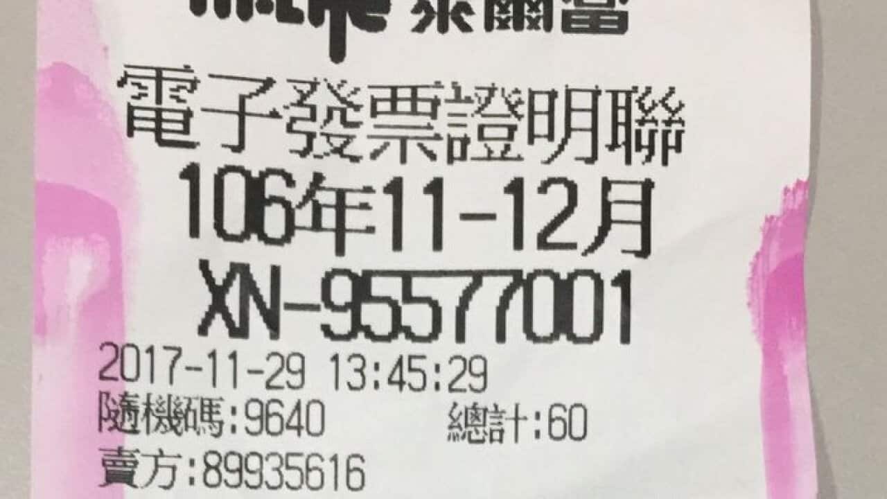 Taiwan Uniform Invoice