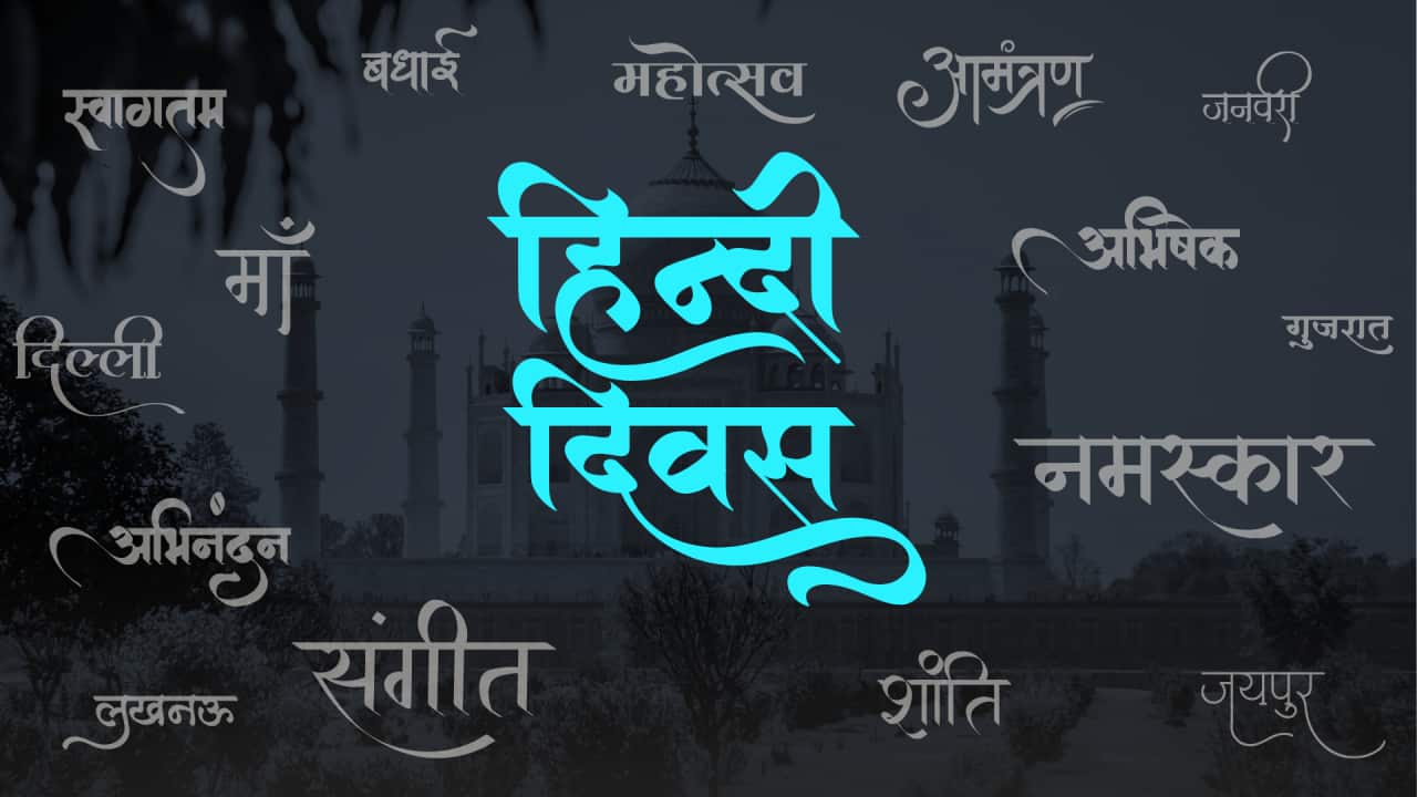 Hindi Diwas Web Header.png