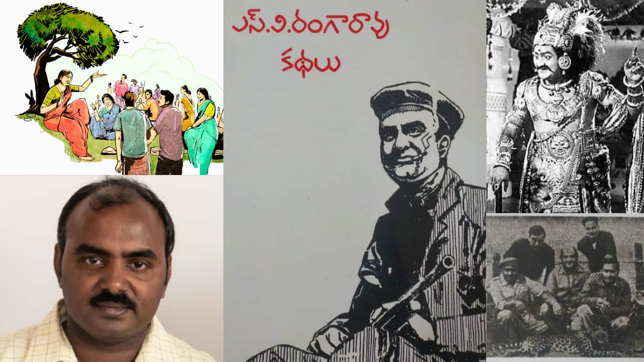S V Ranga Rao Kathalu