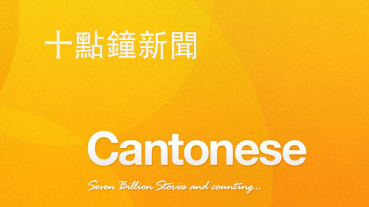 Cantonese 10 O'clock News on 2018-11-04