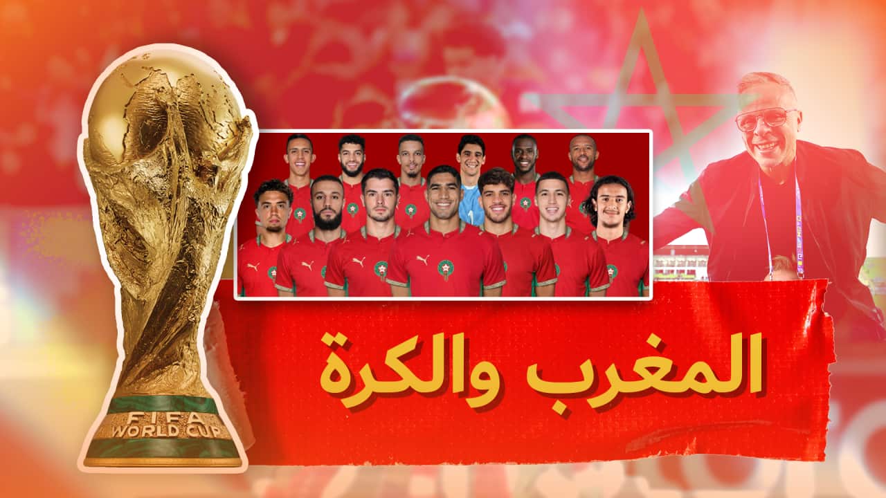 ARB GFX 020626 ARAB FIFA TEAM - Morocco 2.png
