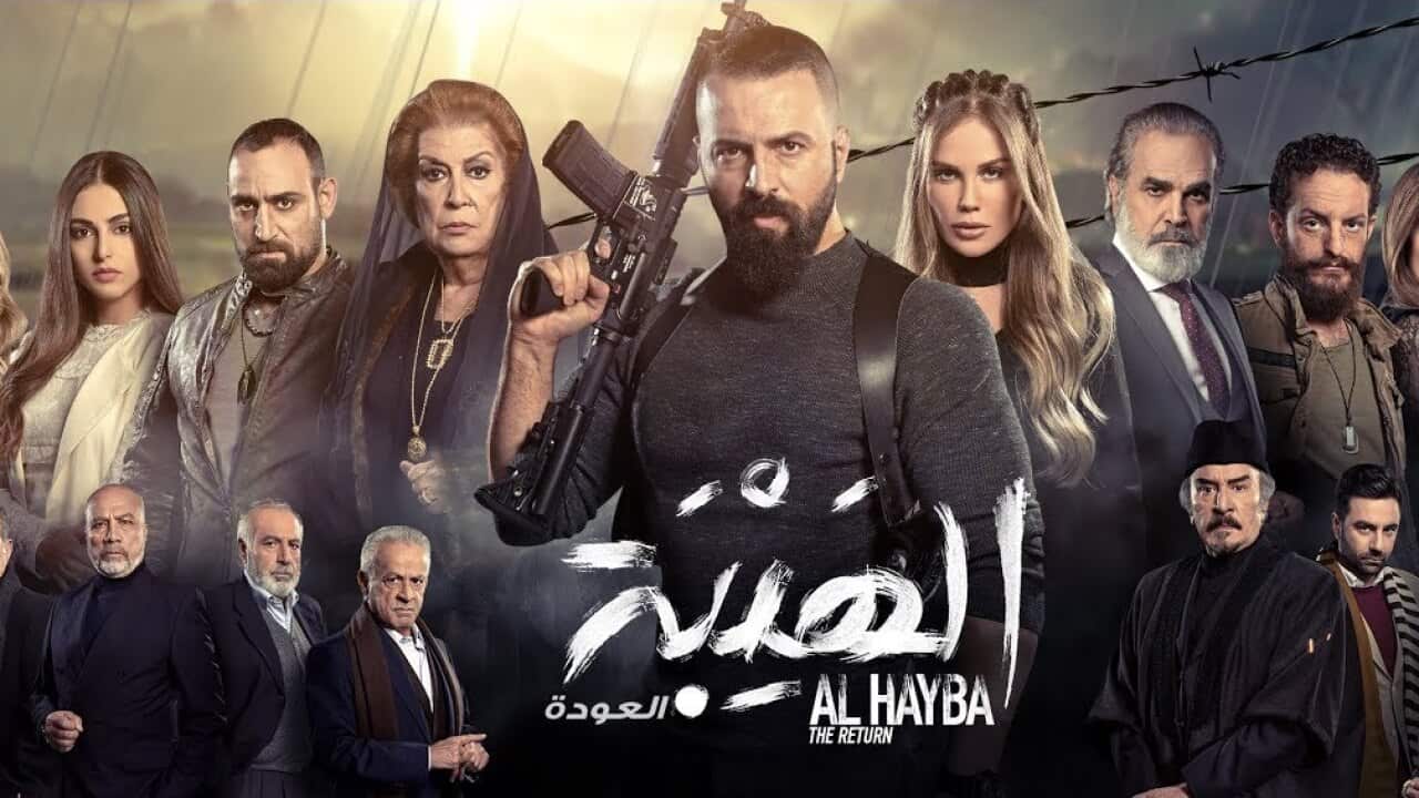 al Hayba
