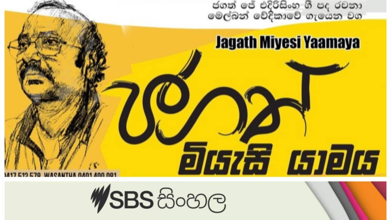 A musical evening with the songs that Melbourne-based Jagath J Edirisinghe had written