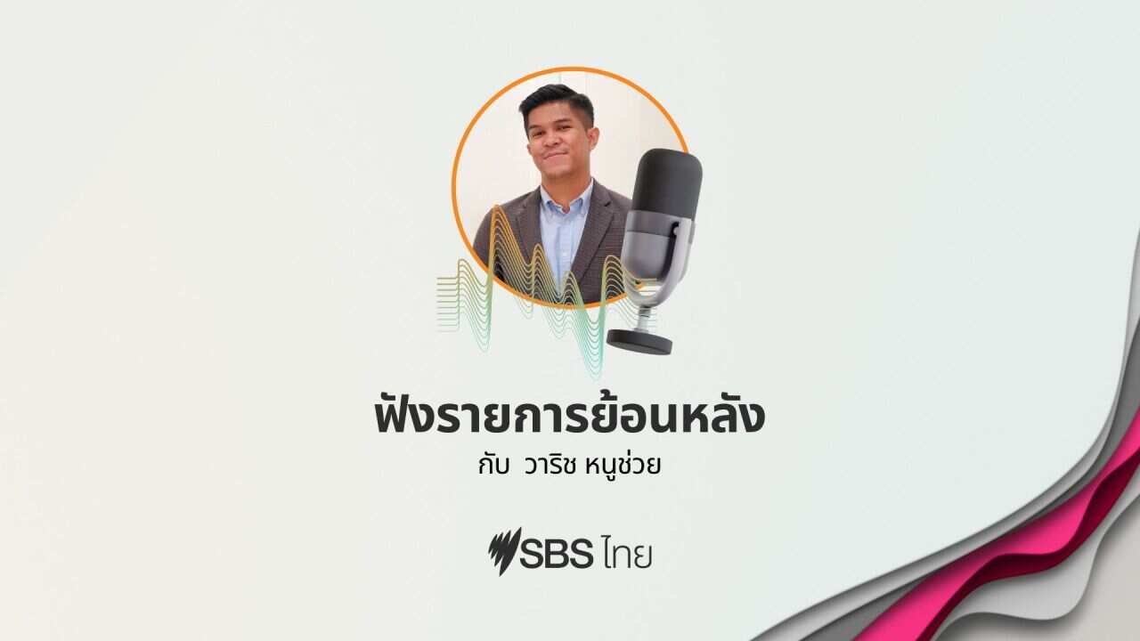 Thai Live Program Warich