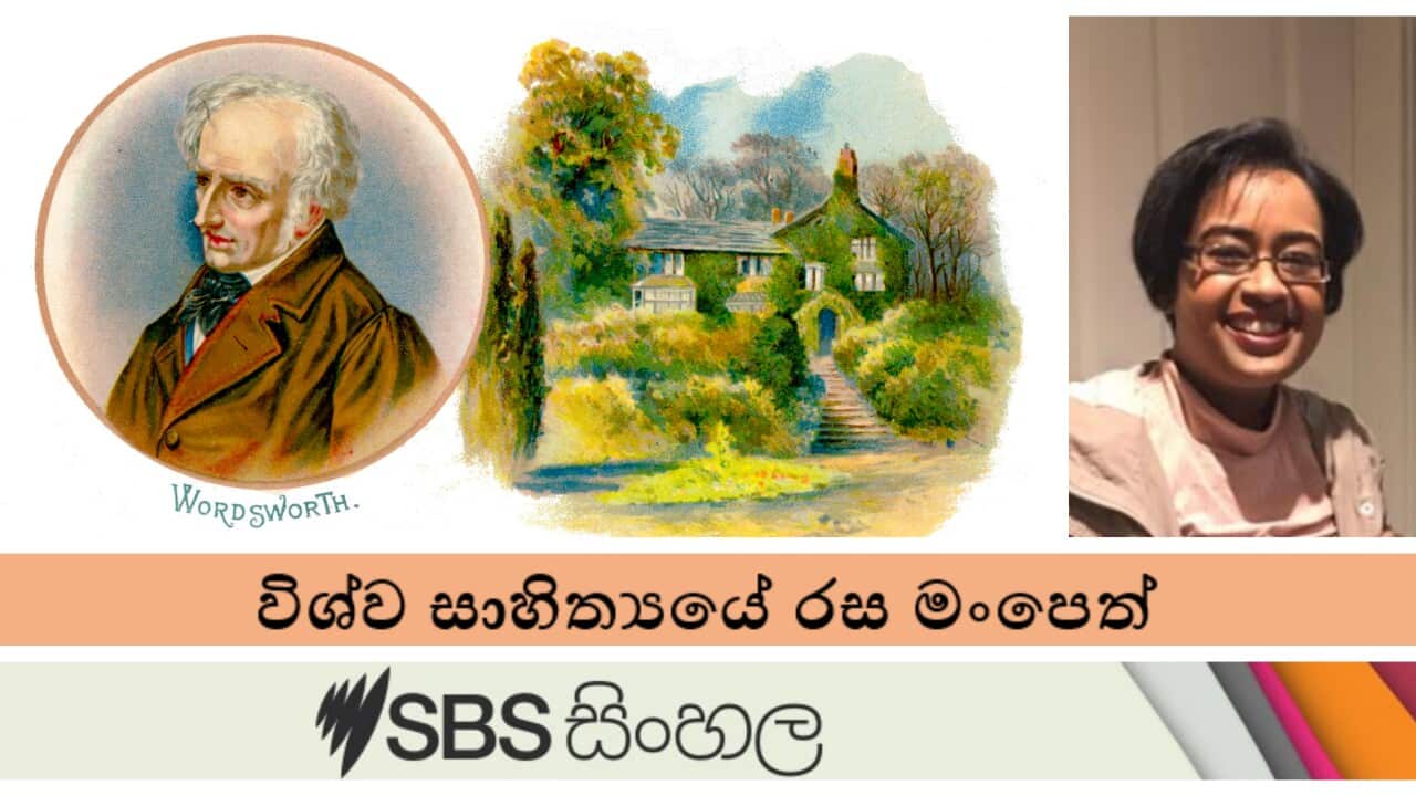 English poet William Wordsworth's world famous poem “Daffodils”