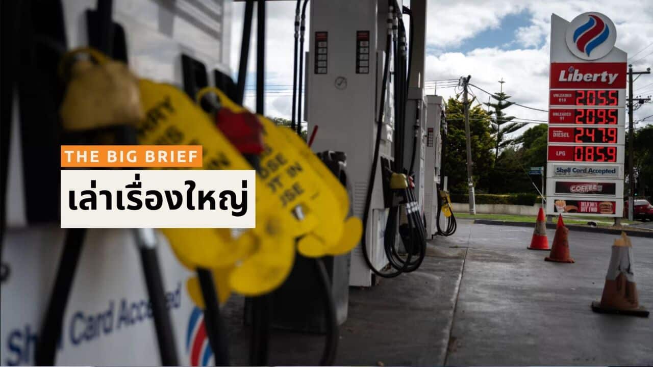 Copy of ALC THAI THE BIG BRIEF - BSP HEADER (3).jpg