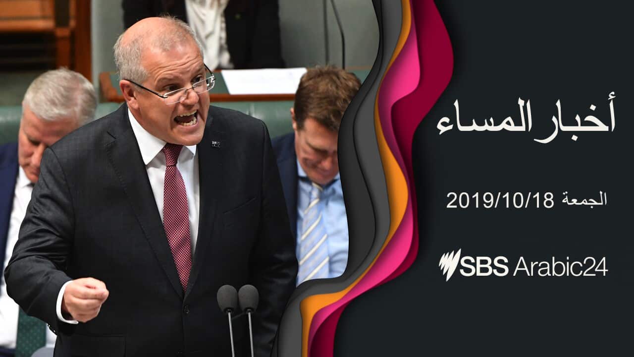 Evening news bulltin