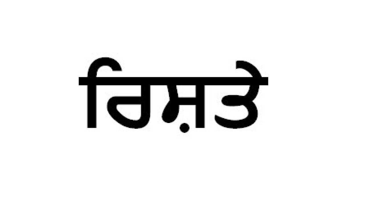 Rishte