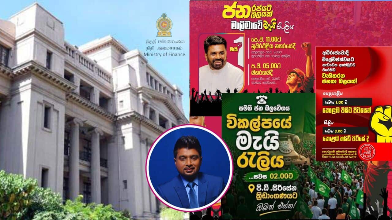 SBS Sinhala Manoj Udatiyawala Anura Kumara Dissanayake Sri Lanka.jpg