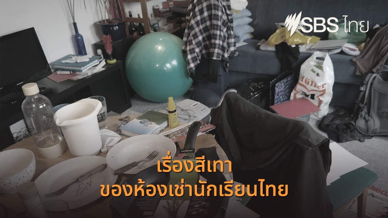 Image for read more article 'เรื่องที่เกี่ยวข้อง'