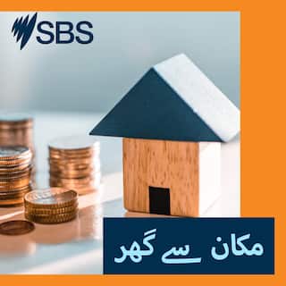 SBS-Podcasts_House_3000x3000px_final.jpg