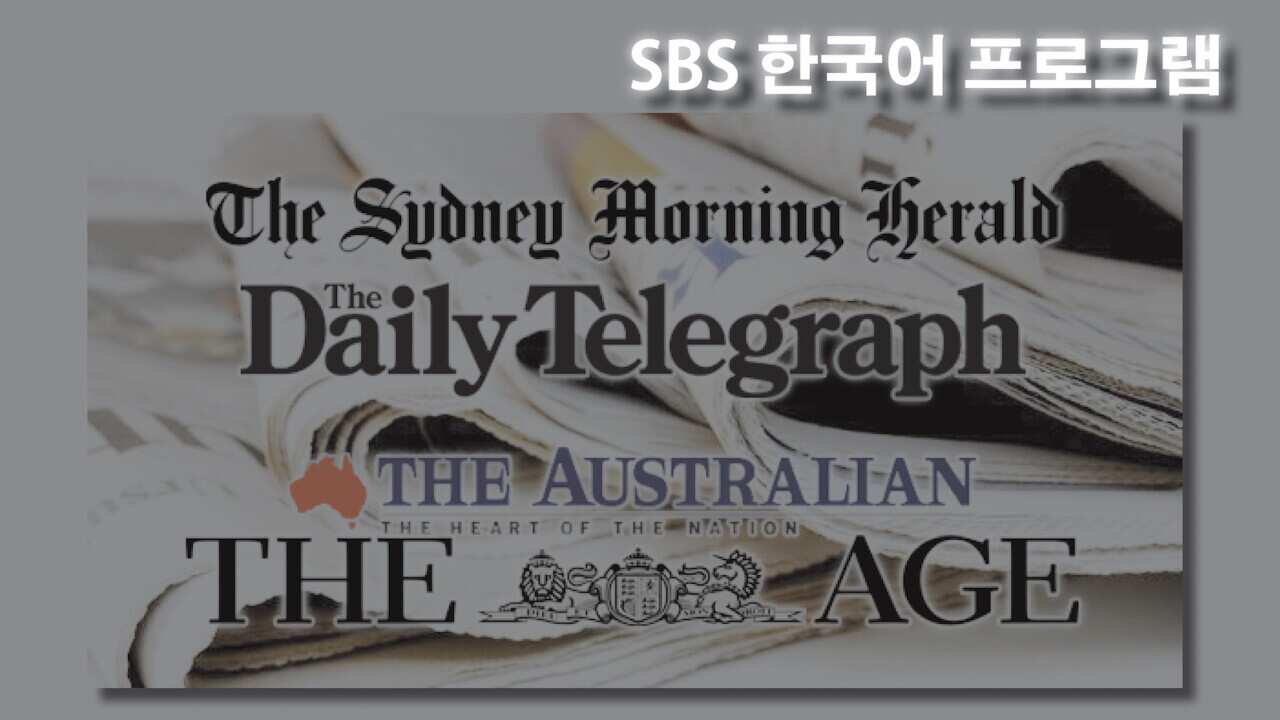 Major stories from the mainstream newspapers on 11 January 2019.
