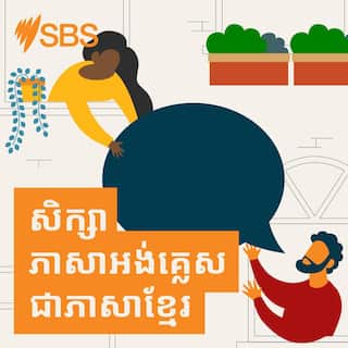 Learn English in Khmer_3000 x 3000.jpg