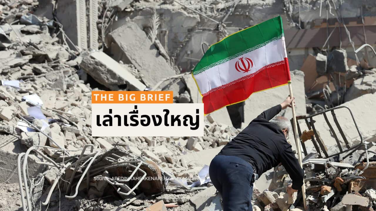 Big Brief ALC THAI THE BIG BRIEF - BSP HEADER (2).png