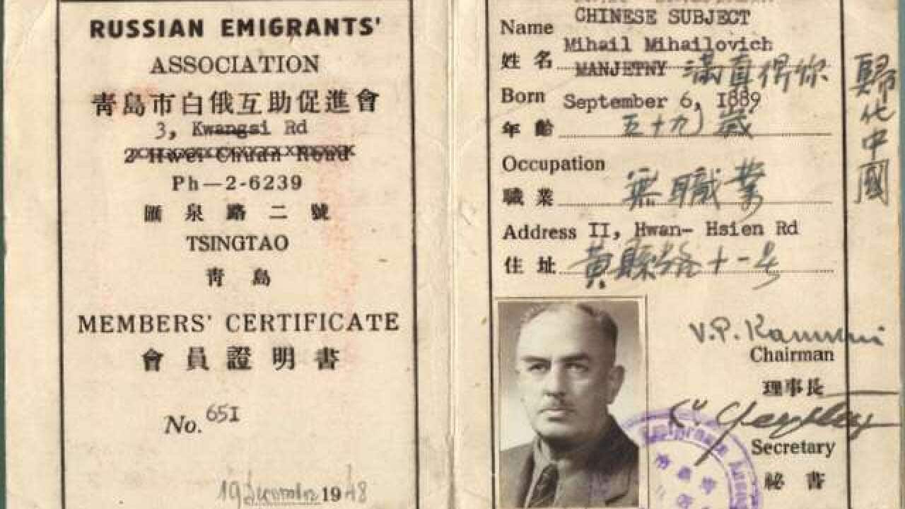 The membership card of Manzhetny M.M. in the Society of the Russian emigrants of Qingdao. 12/10/1948.
