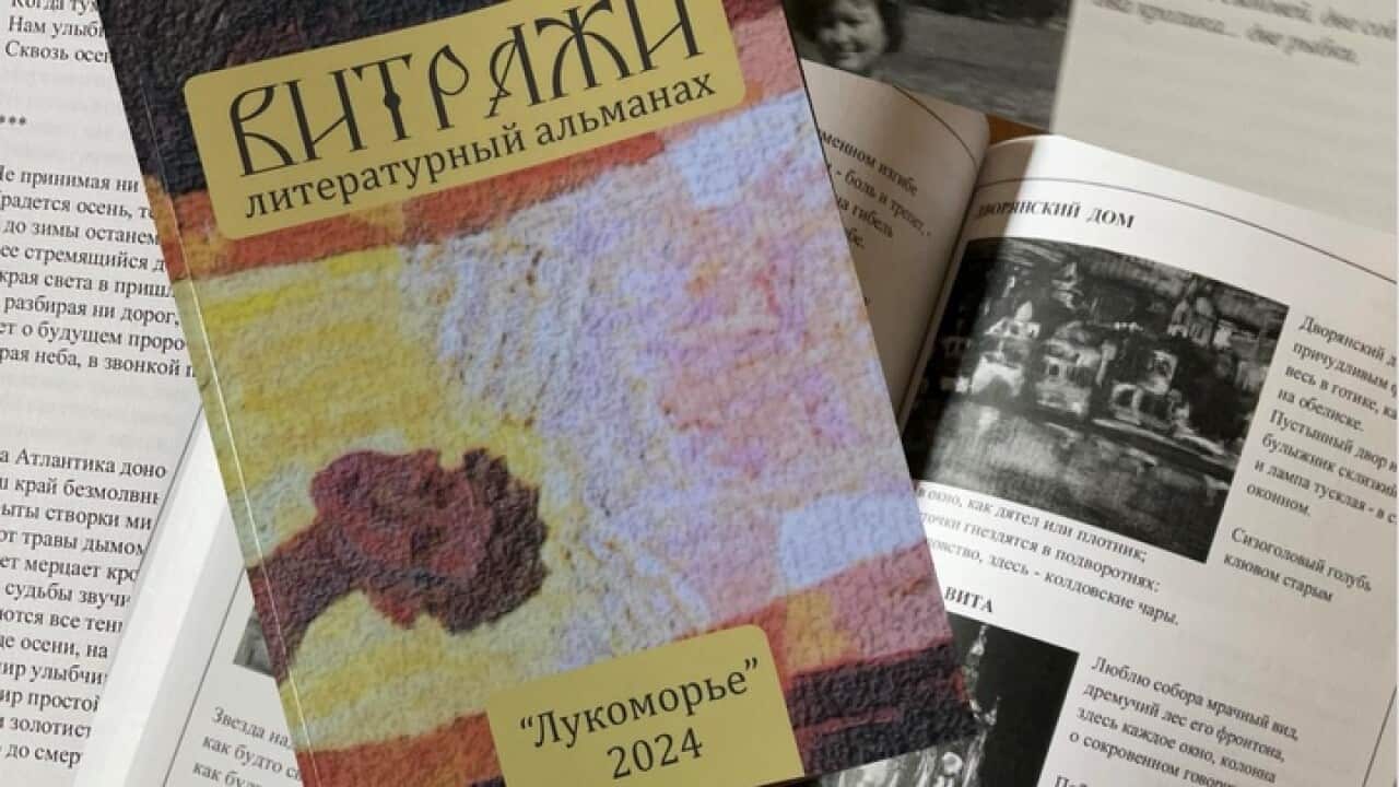 Vitrazhi literature periodical 2024.jpg