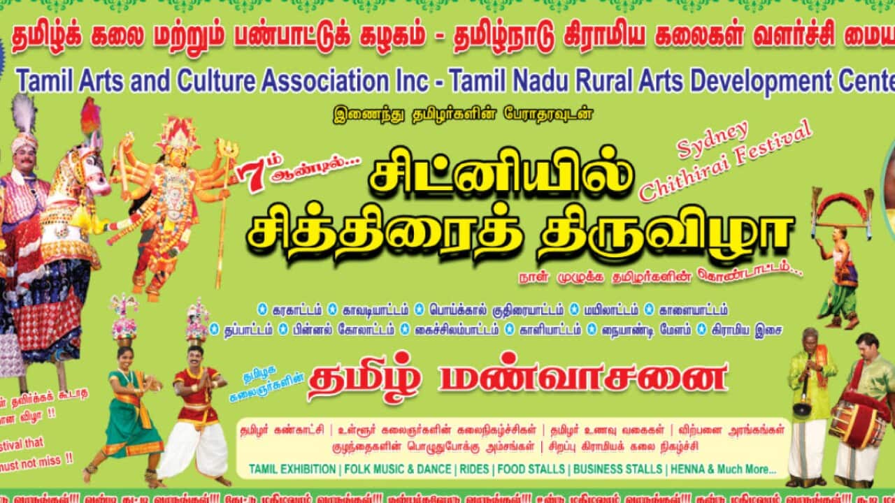 Chithirai