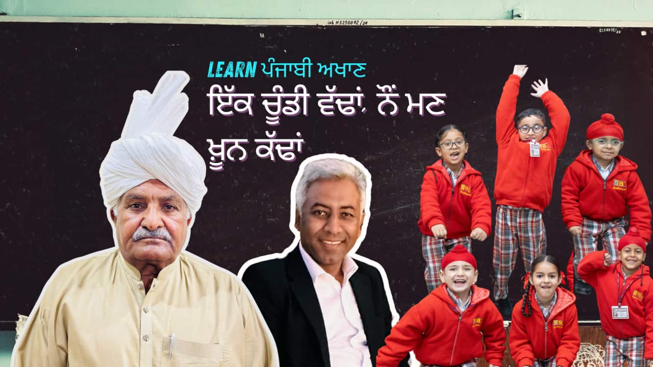 akhan kahani.png
