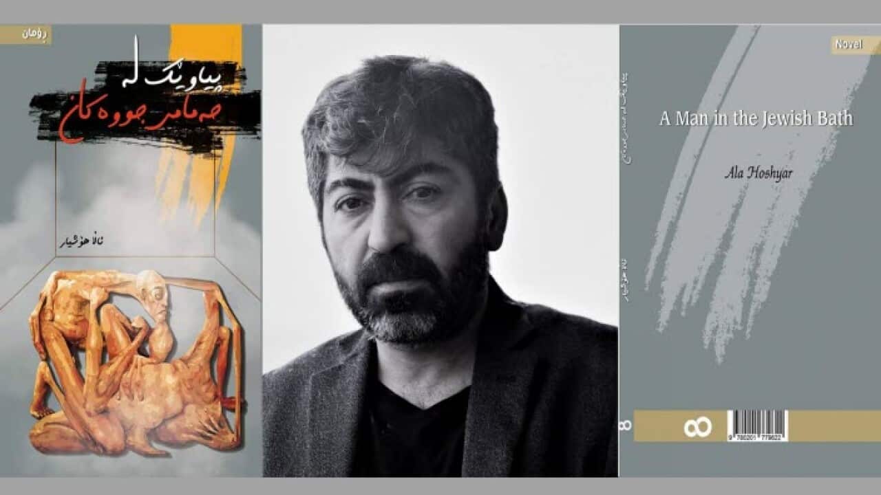Ala Hoshyar-Author of "A Man in the Jewish Bath"