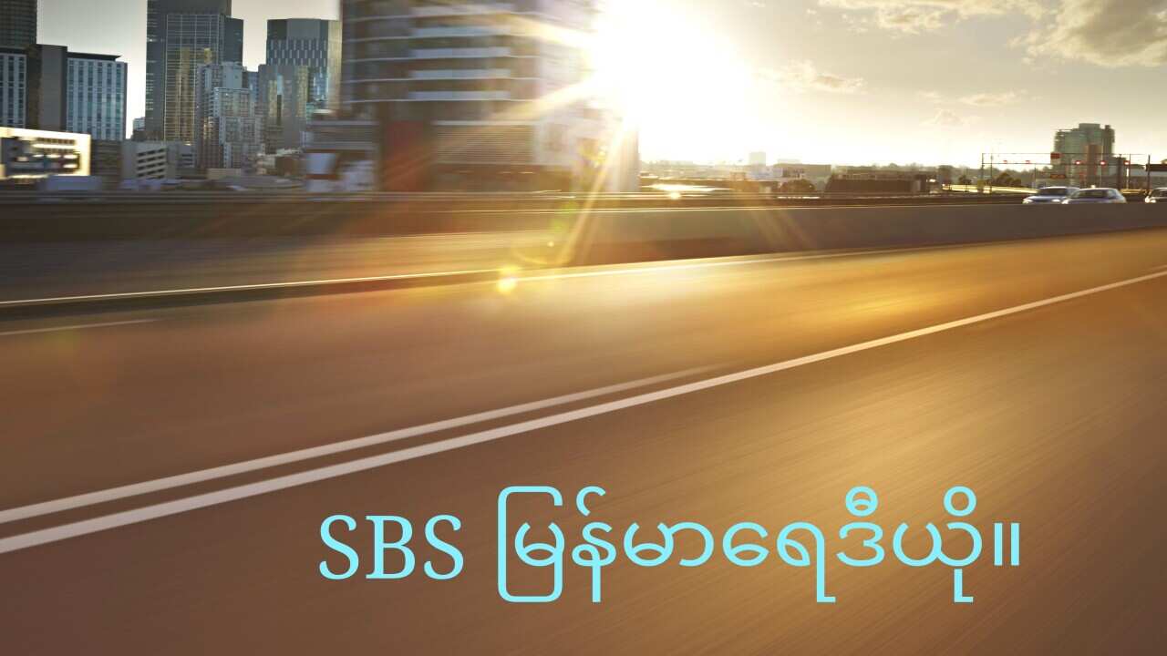 Burmese Podcast News