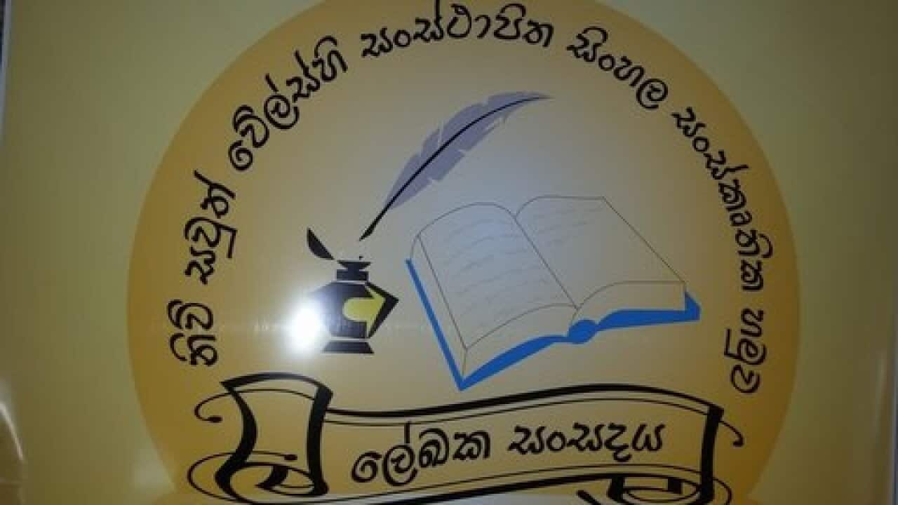 Writers Guild of Sinhalese Cultural Forum of NSW