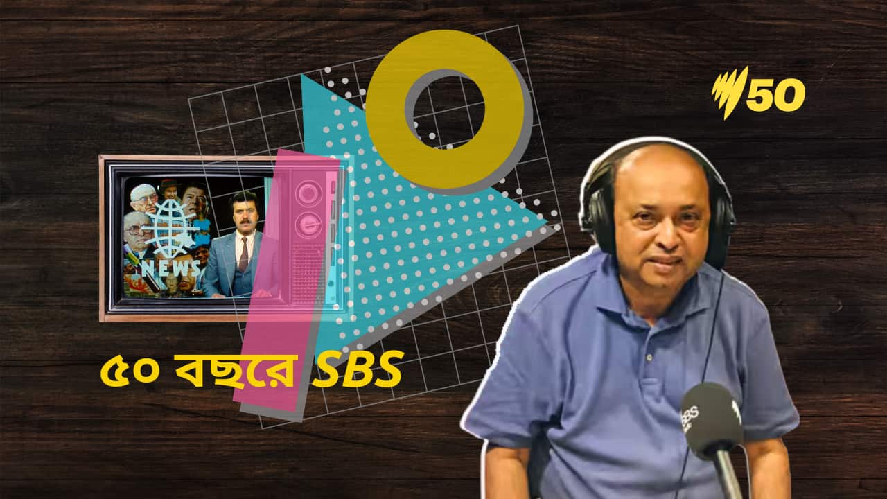 03 SBS50 YOUTUBE THUMBNAIL (Trailer).png