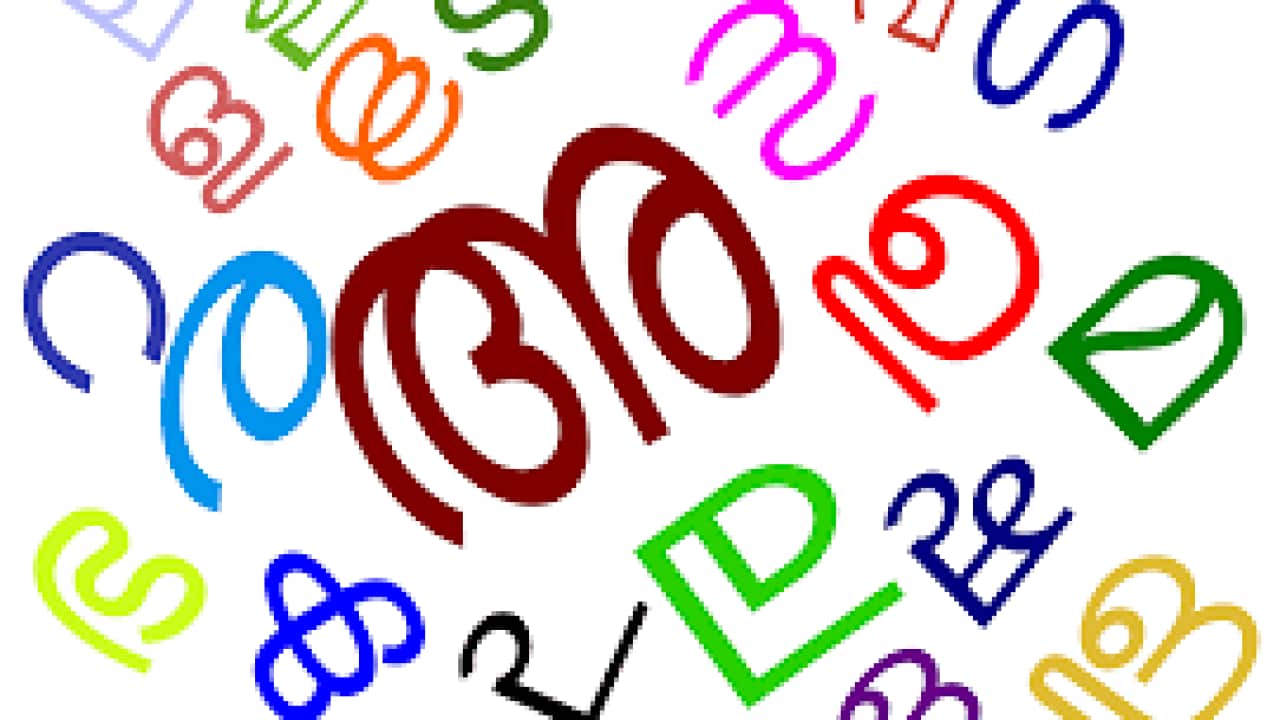 malayalam class australia