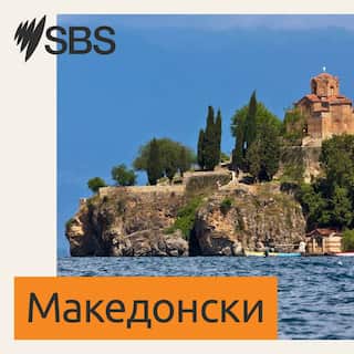 macedonian_itunes_3000x3000.png