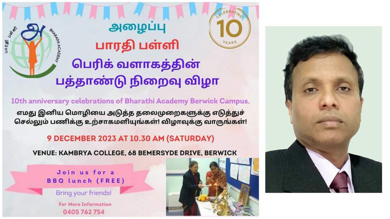 Bharathi Academy Berwick Campus 10th Anniversary invite; Senthuren Kularasan