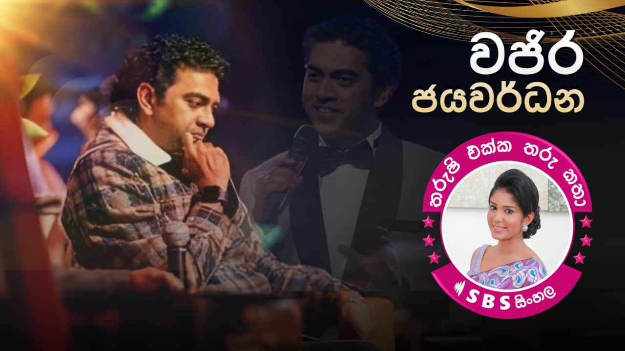 Image for read more article 'පසුගිය 'තරු කතා''